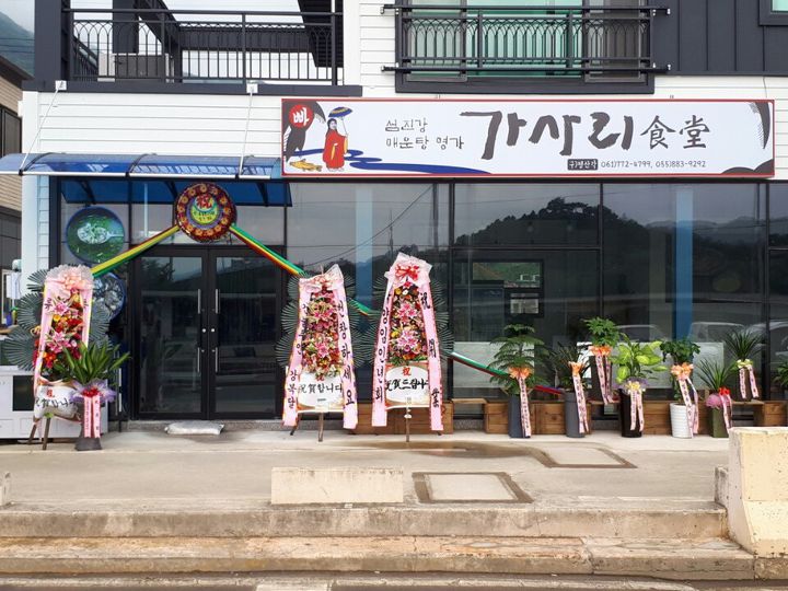 삼거리매운탕 이미지