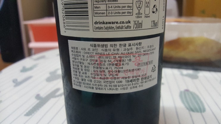 꼬엥 이미지