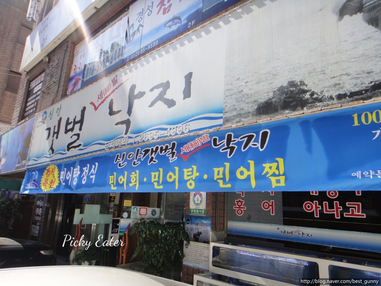 신안갯벌세발낙지 이미지