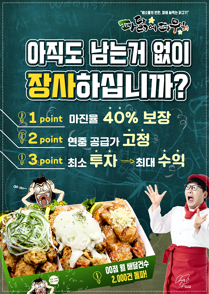 파닭에파무쳐 이미지