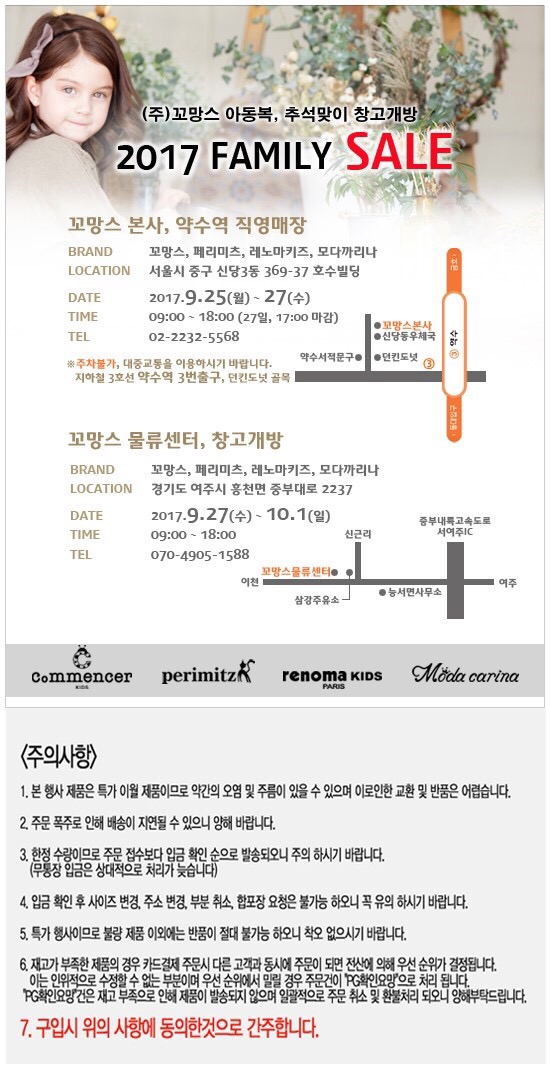 (주)꼬망스 이미지