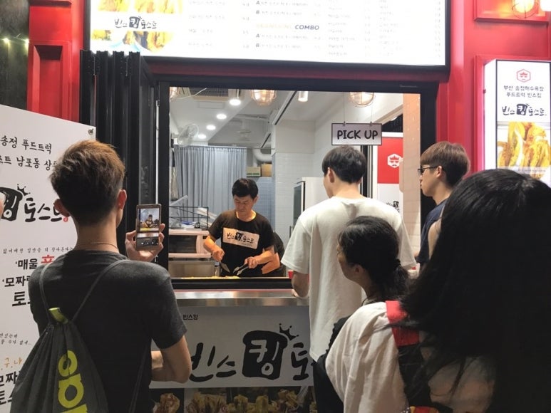 빈스킹 이미지