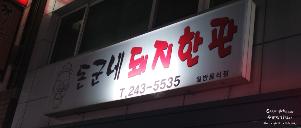 돈군네돼지한판 이미지