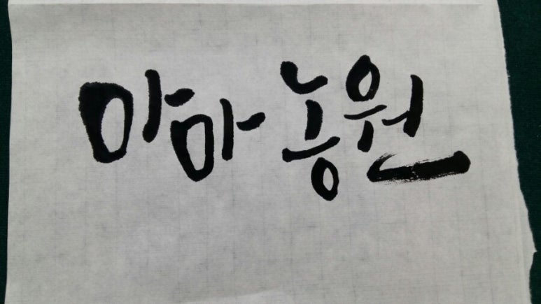 글씨쓰고가게 이미지