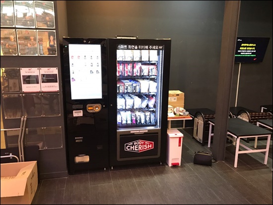 프로틴자판기 이미지