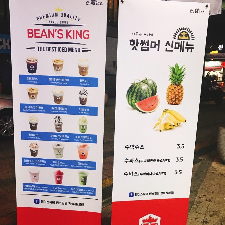 빈스킹 이미지