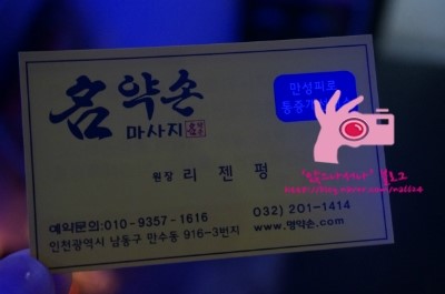명약손 이미지
