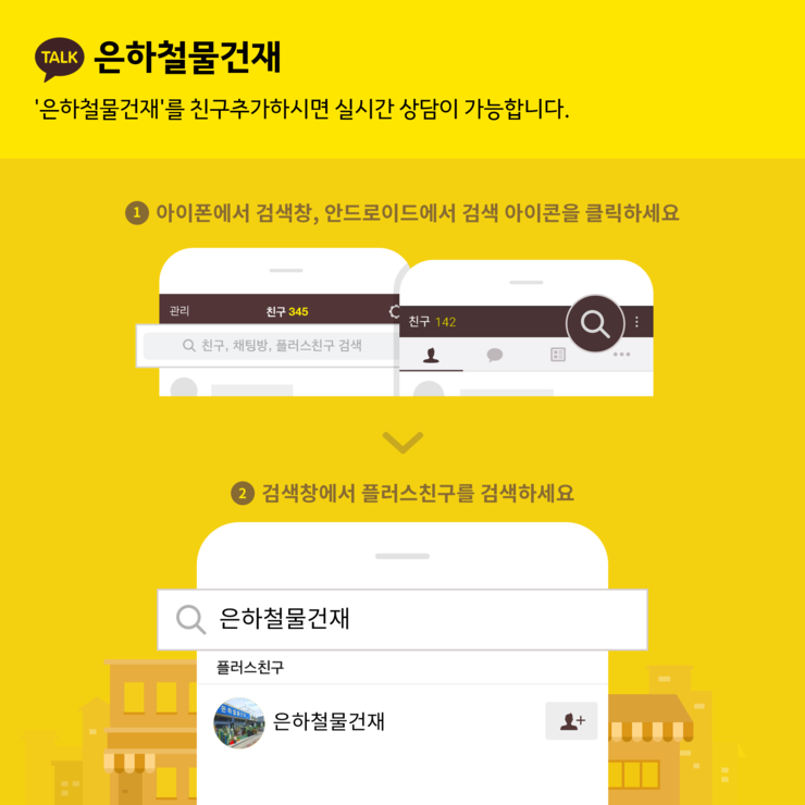 동일건재 이미지