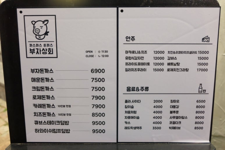 부자상회 이미지