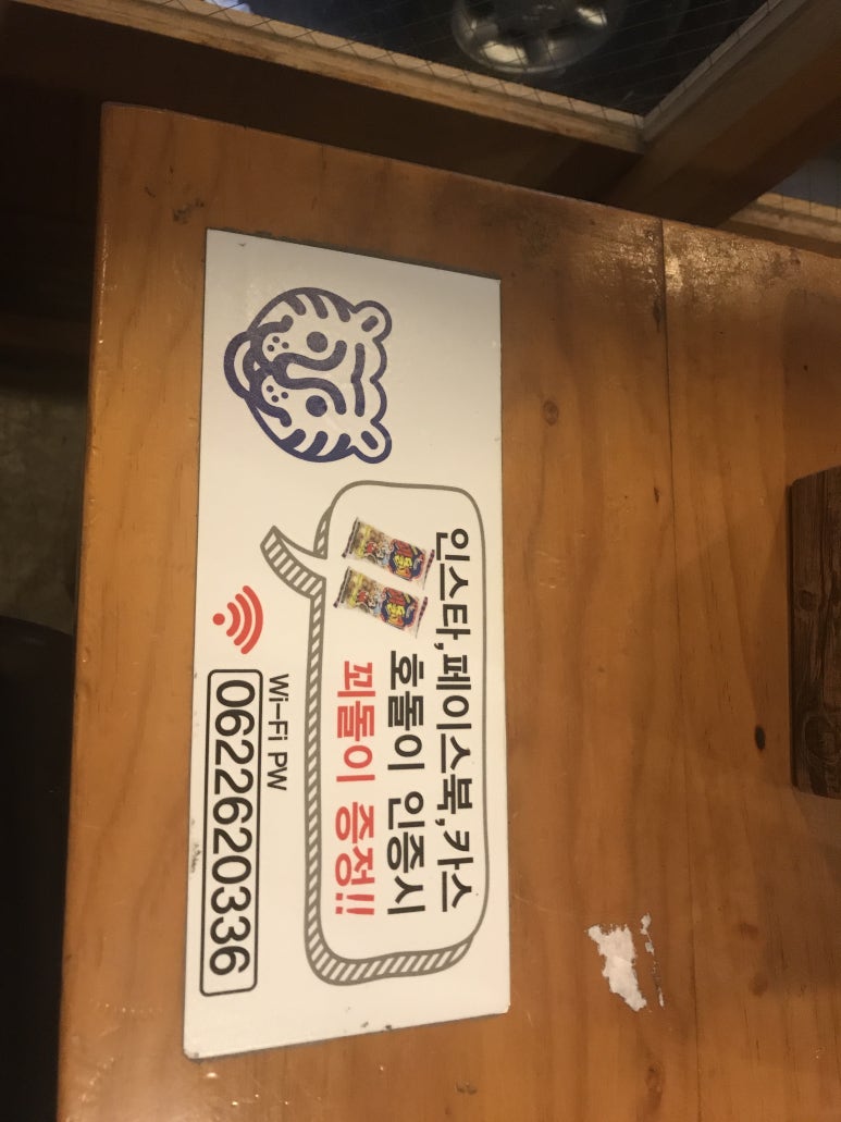 호돌이슈퍼 이미지