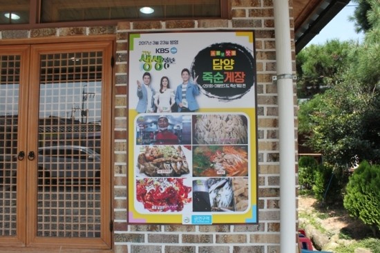 담양죽순게장 이미지
