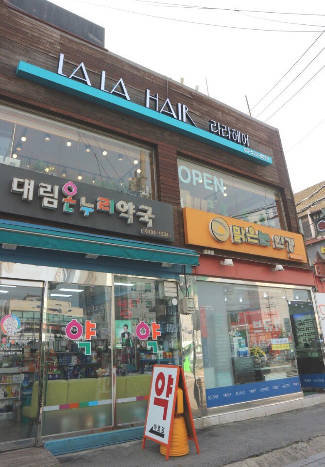 라라헤어 이미지