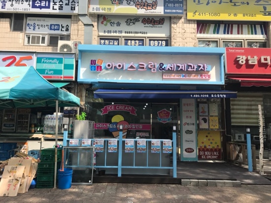 아이스고 이미지
