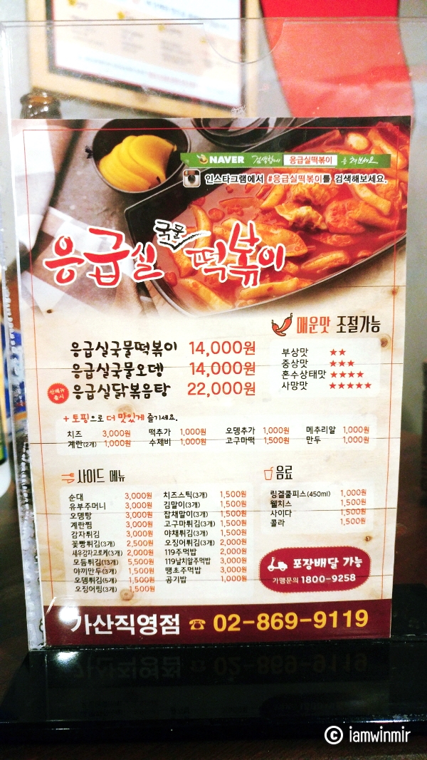 응급실국물떡볶이 이미지