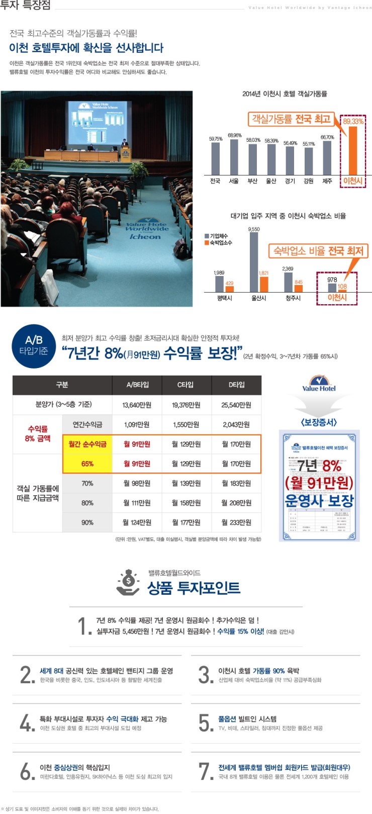 밸류8 이미지
