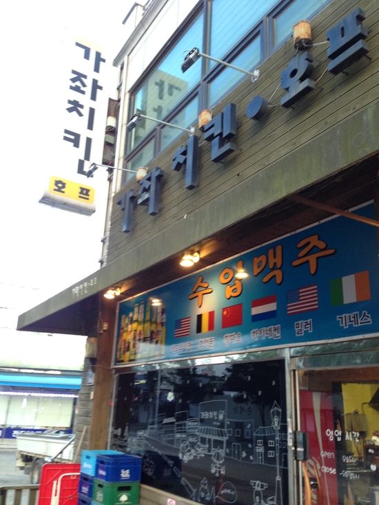 가좌치킨 이미지