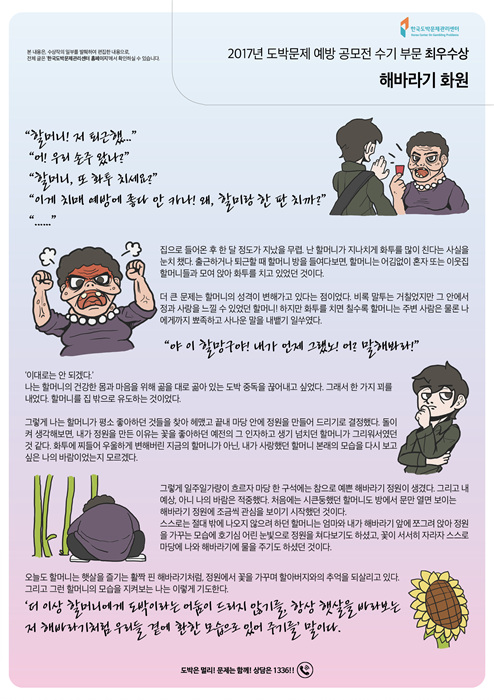 해바라기화원 이미지