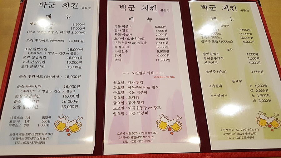 박군치킨 이미지
