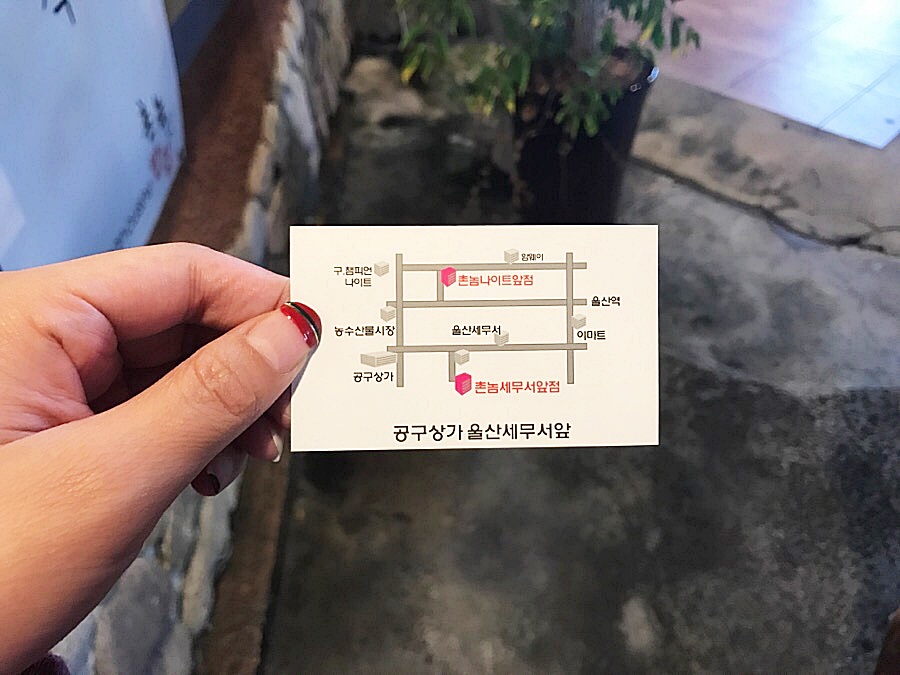 촌놈김치찜 이미지