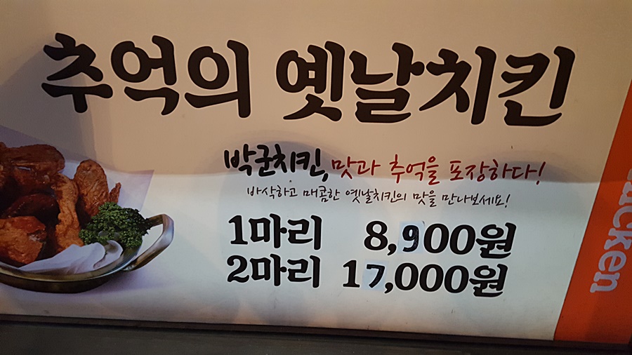 박군치킨 이미지