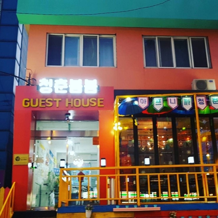 청춘화실 이미지