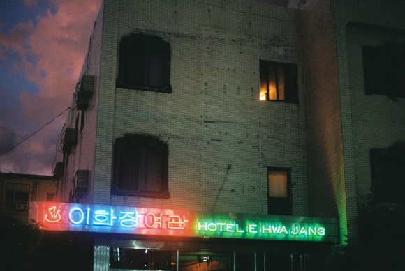 이화장여관 이미지