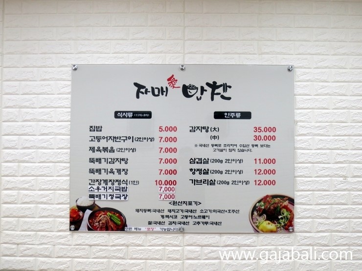 자매반찬집 이미지