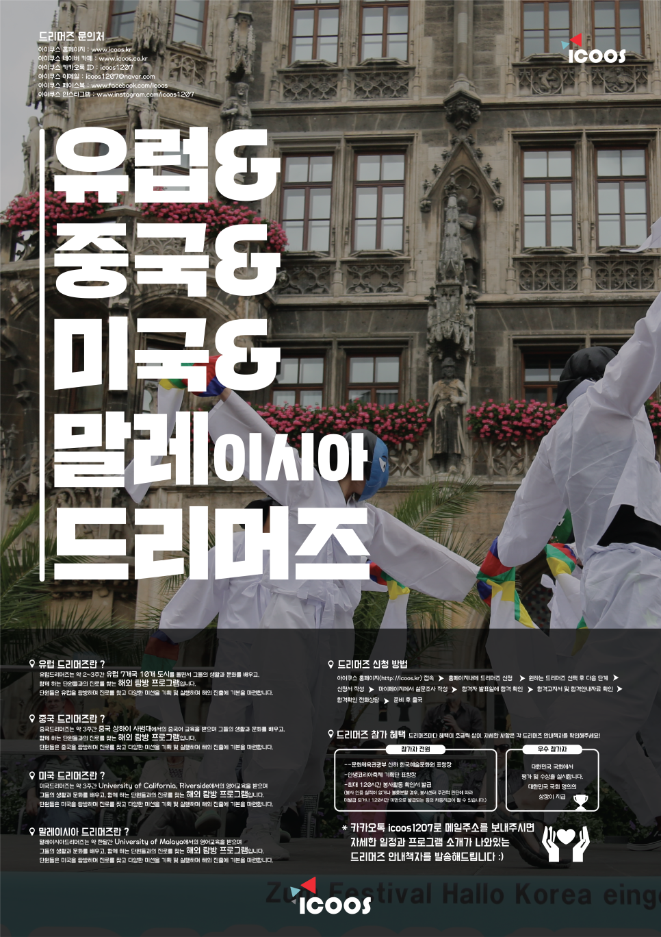 아이쿠스 이미지
