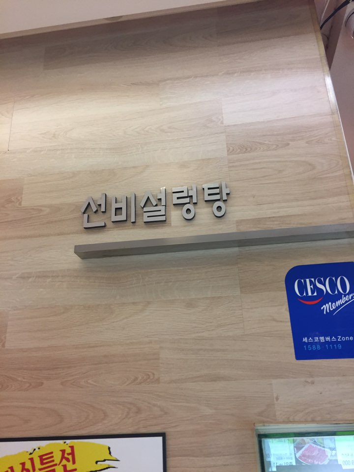 선비마트 이미지