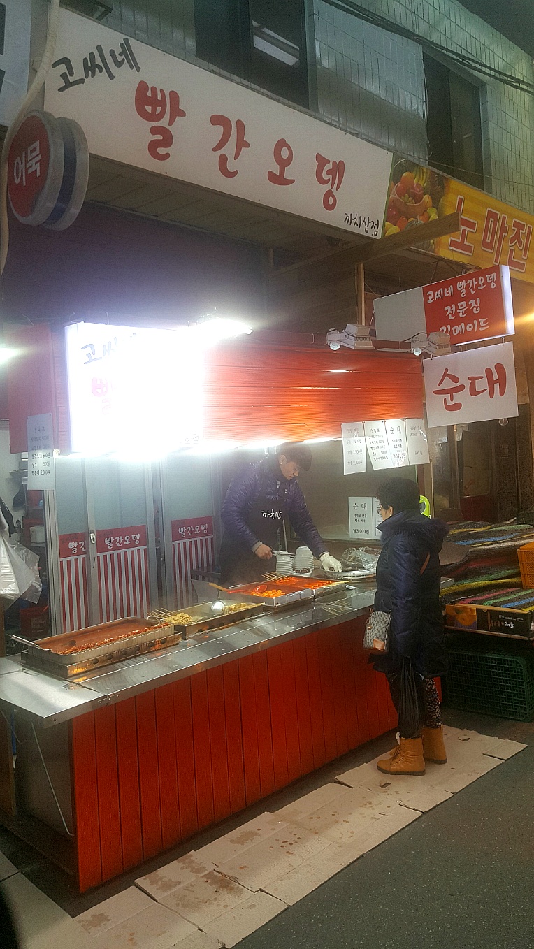 고씨네빨간오뎅 이미지