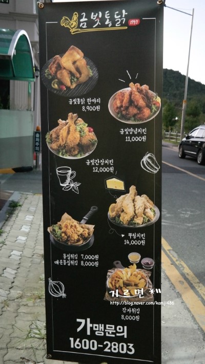1987금빛통닭 이미지