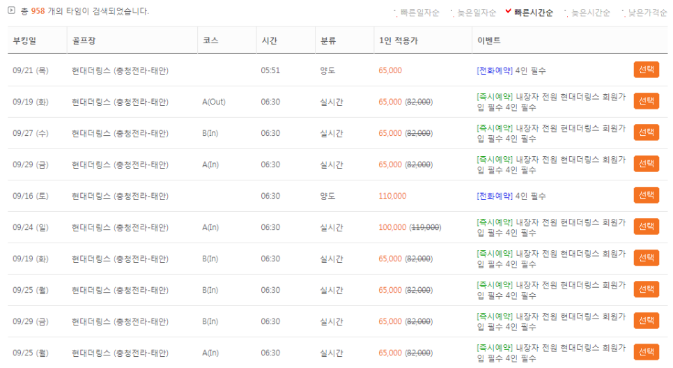피링스 이미지