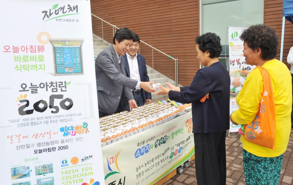 자연채 식품 이미지