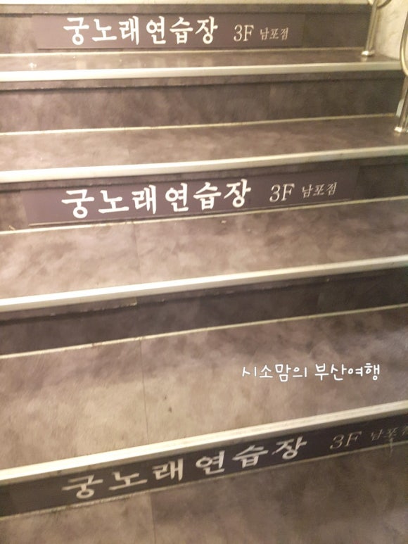 궁노래연습장 이미지