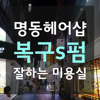김한헤어 이미지