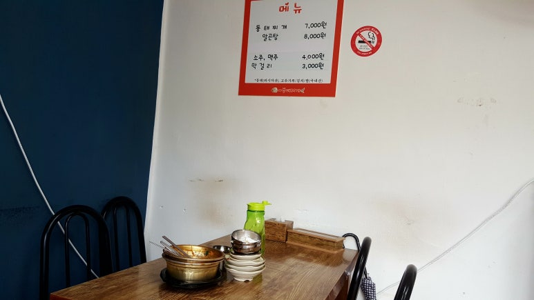하귀동태찌개 이미지