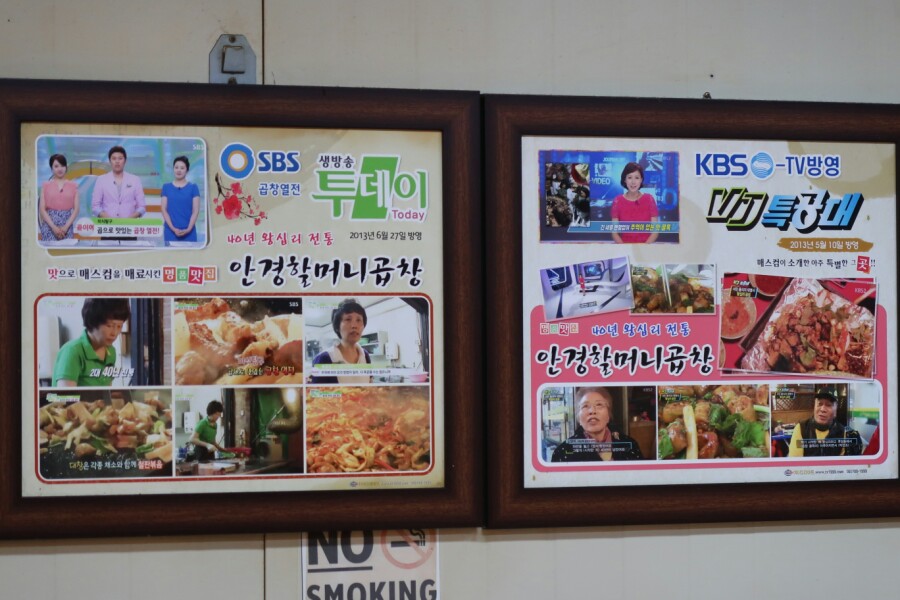 안경할머니곱창 이미지