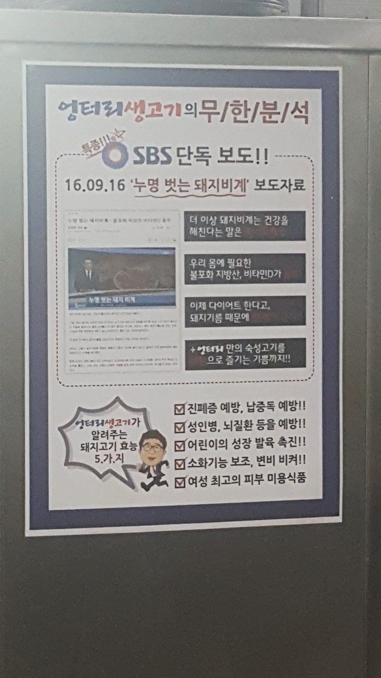 엉터리생고기 이미지