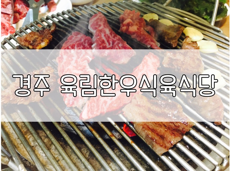 육림식당 이미지