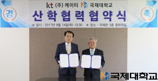 (주)케이티국제 이미지