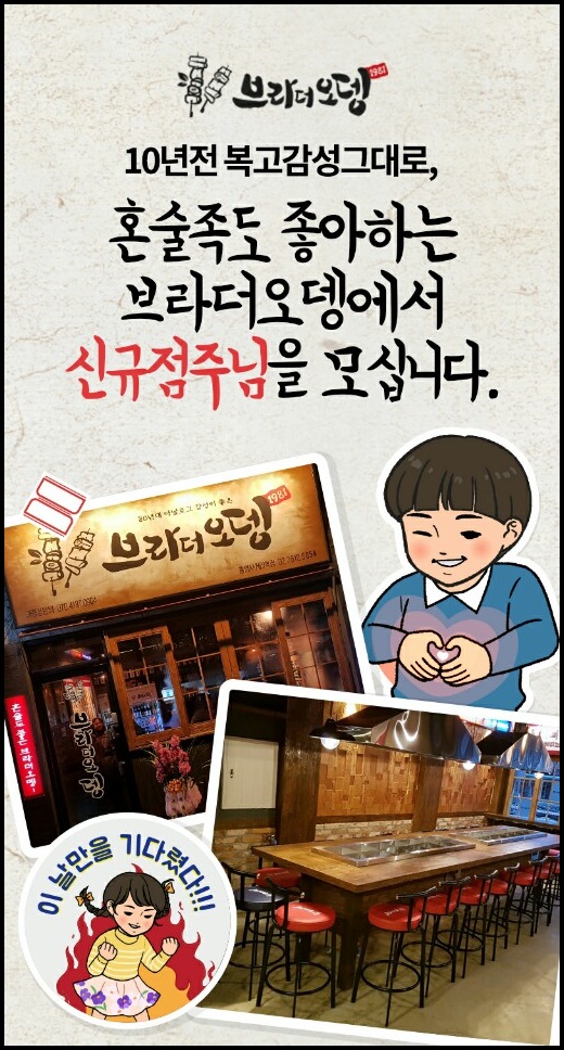 브라더오뎅 이미지