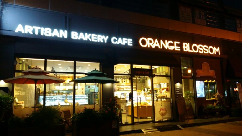 카페오렌지 이미지