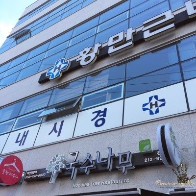 천상국수 이미지
