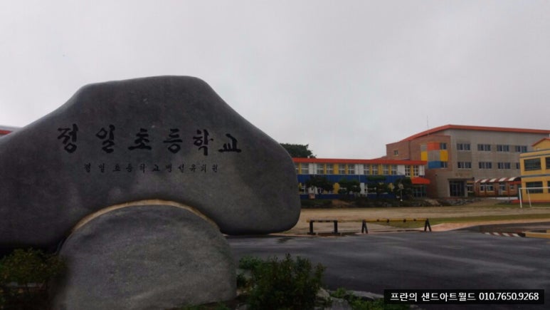정일초등학교 이미지