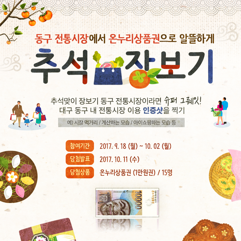 동구시장슈퍼 이미지