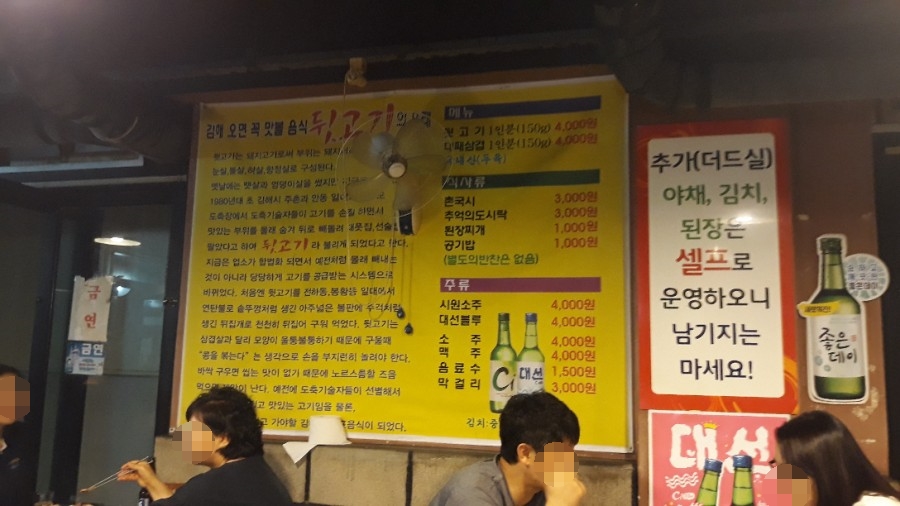 양가네뒷고기 이미지