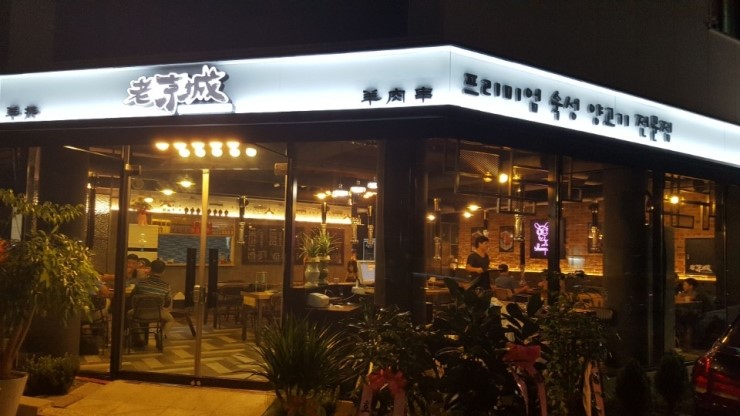 노경성 이미지