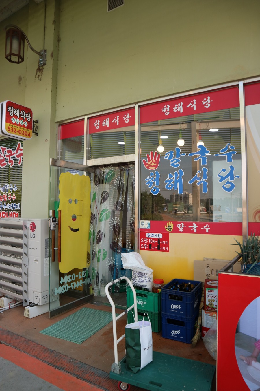 청해손칼국수 이미지