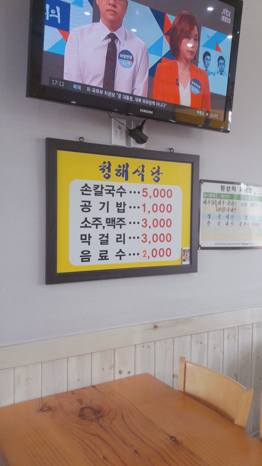 청해손칼국수 이미지