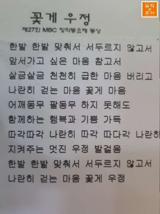 뮤직앤조이음악학원 이미지